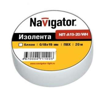 71109 Изолента Navigator NIT-A19-20/WH белая
